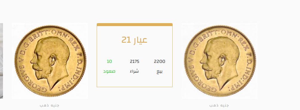 أسعار الذهب اليوم