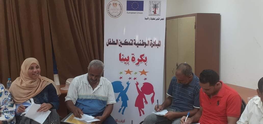 مبادرة بكرة بينا