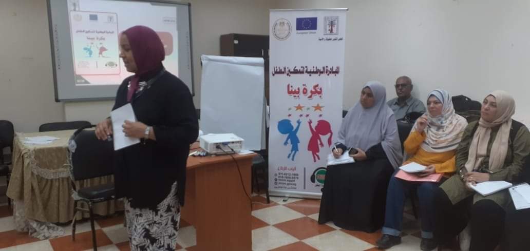 مبادرة بكرة بينا