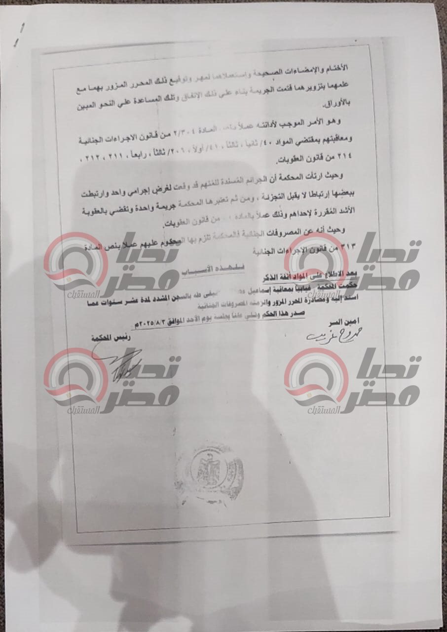 IMG-20251207-WA0080(1)