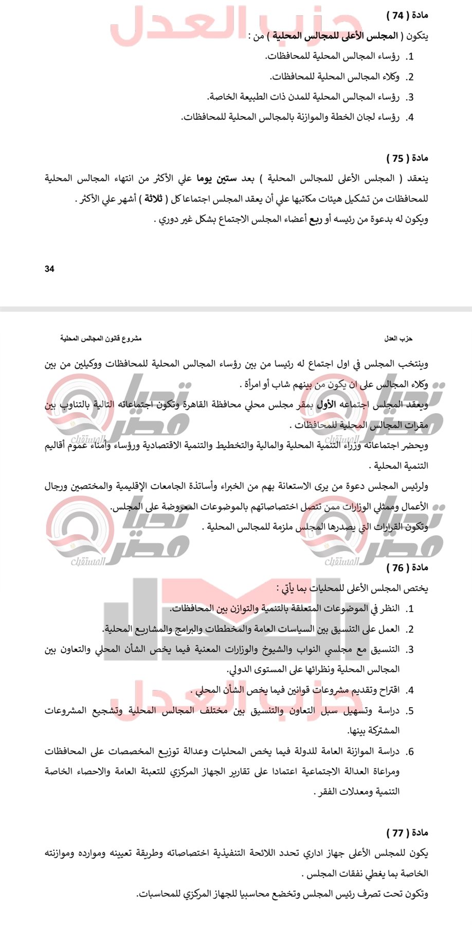 Screenshot_٢٠٢٦٠٤٠٢-١٩٥٧٥٠