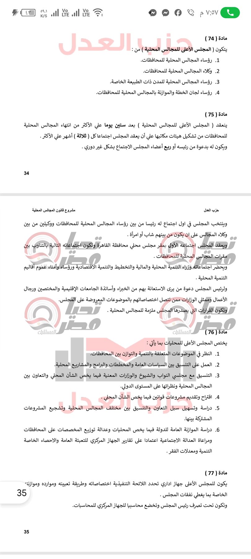 Screenshot_٢٠٢٦٠٤٠٢-١٩٥٧٣٦