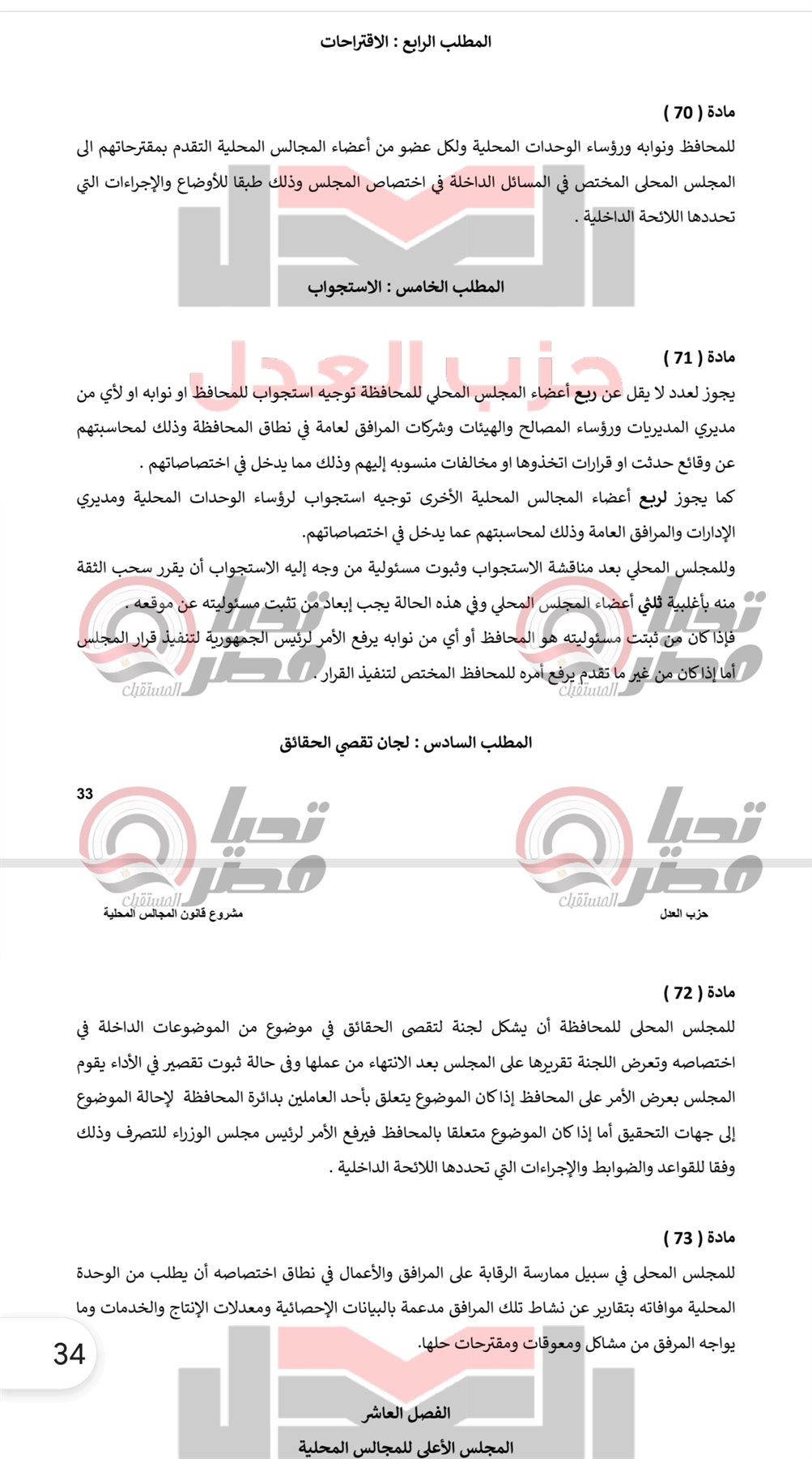 Screenshot_٢٠٢٦٠٤٠٢-١٩٥٧٢٩