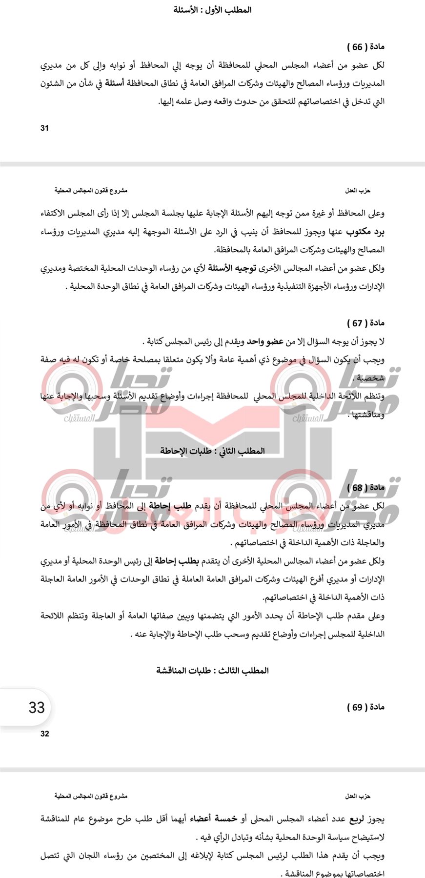 Screenshot_٢٠٢٦٠٤٠٢-١٩٥٧١٤