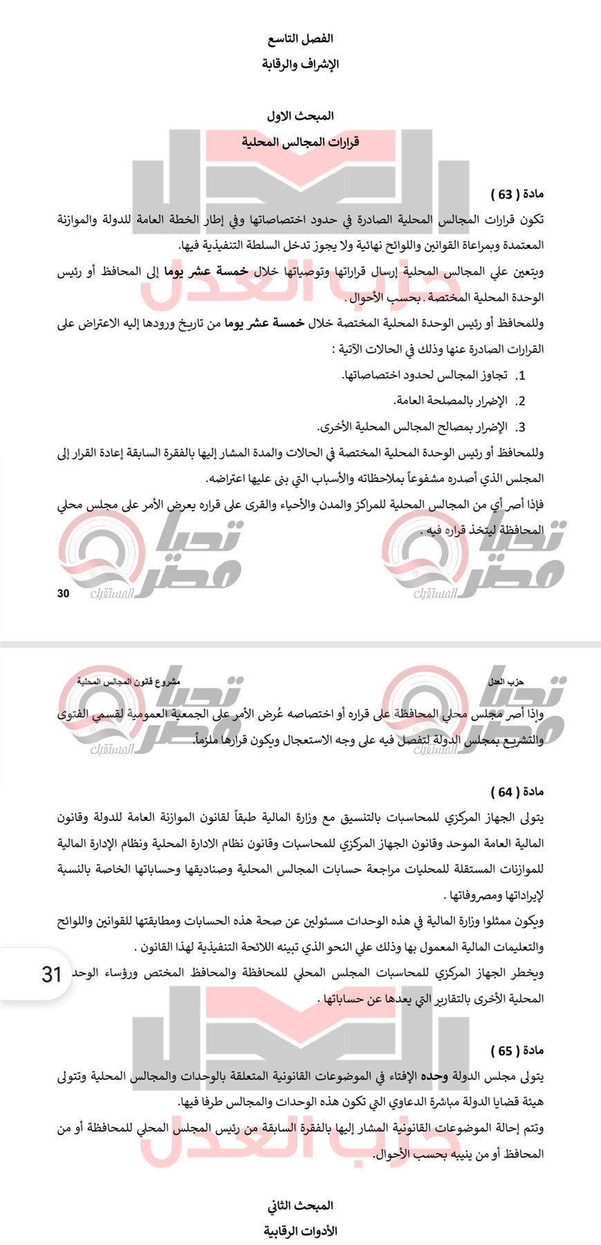 Screenshot_٢٠٢٦٠٤٠٢-١٩٥٧٠٢