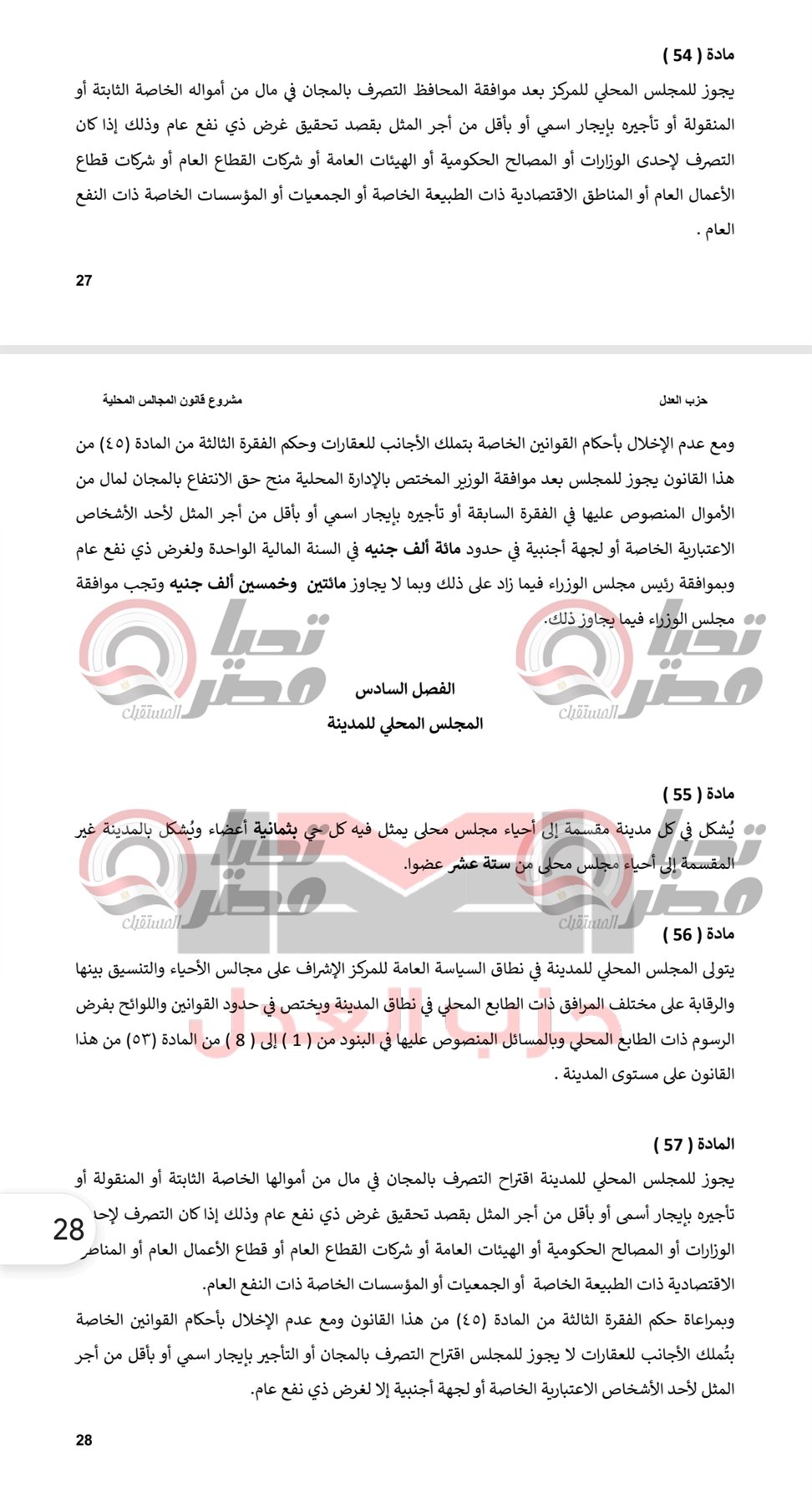 Screenshot_٢٠٢٦٠٤٠٢-١٩٥٦٣٤