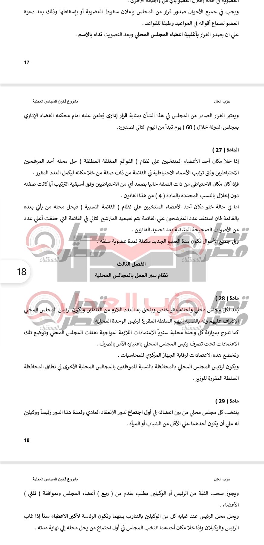 Screenshot_٢٠٢٦٠٤٠٢-١٩٥٥٤٢