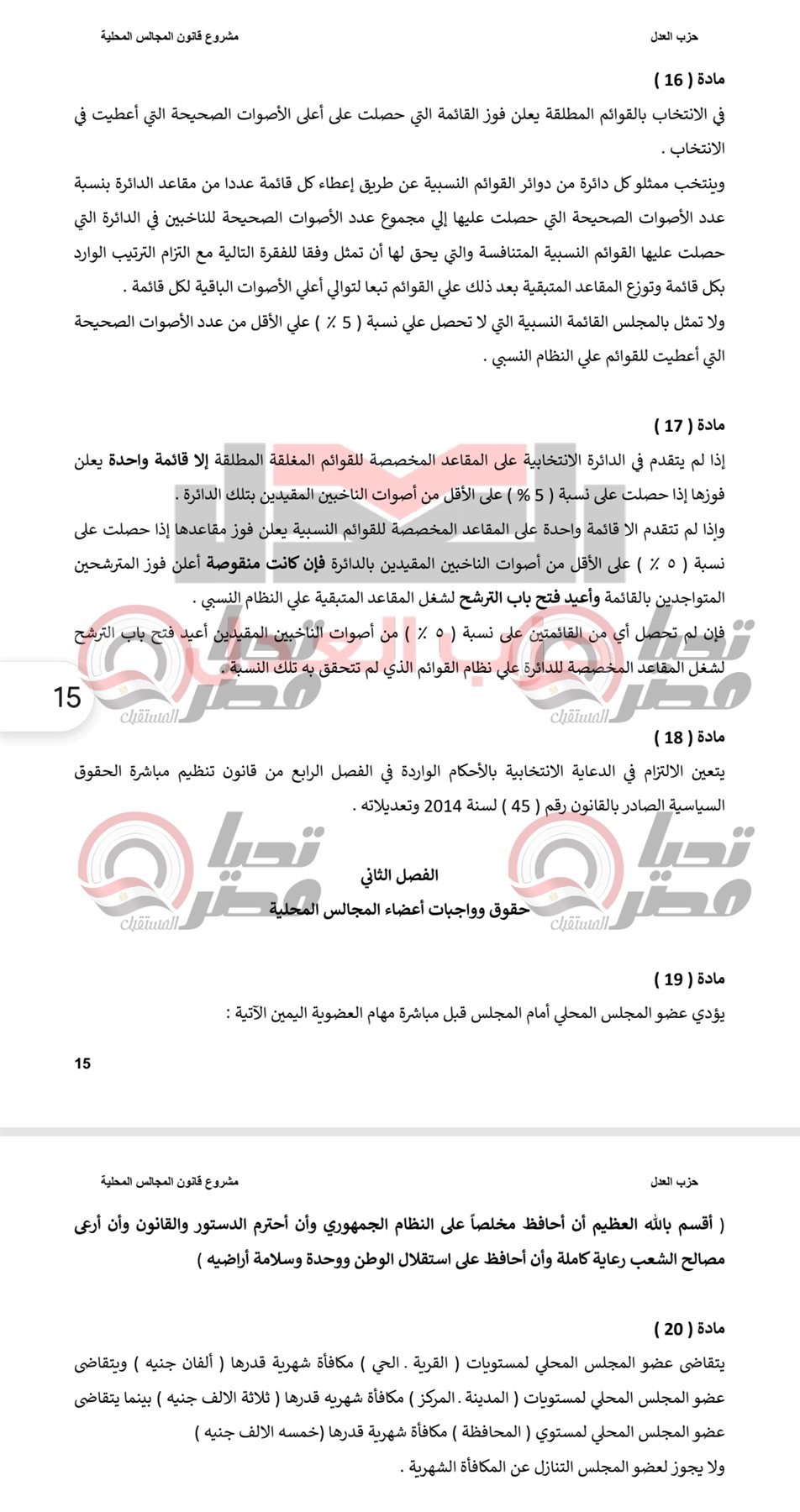 Screenshot_٢٠٢٦٠٤٠٢-١٩٥٥١٩