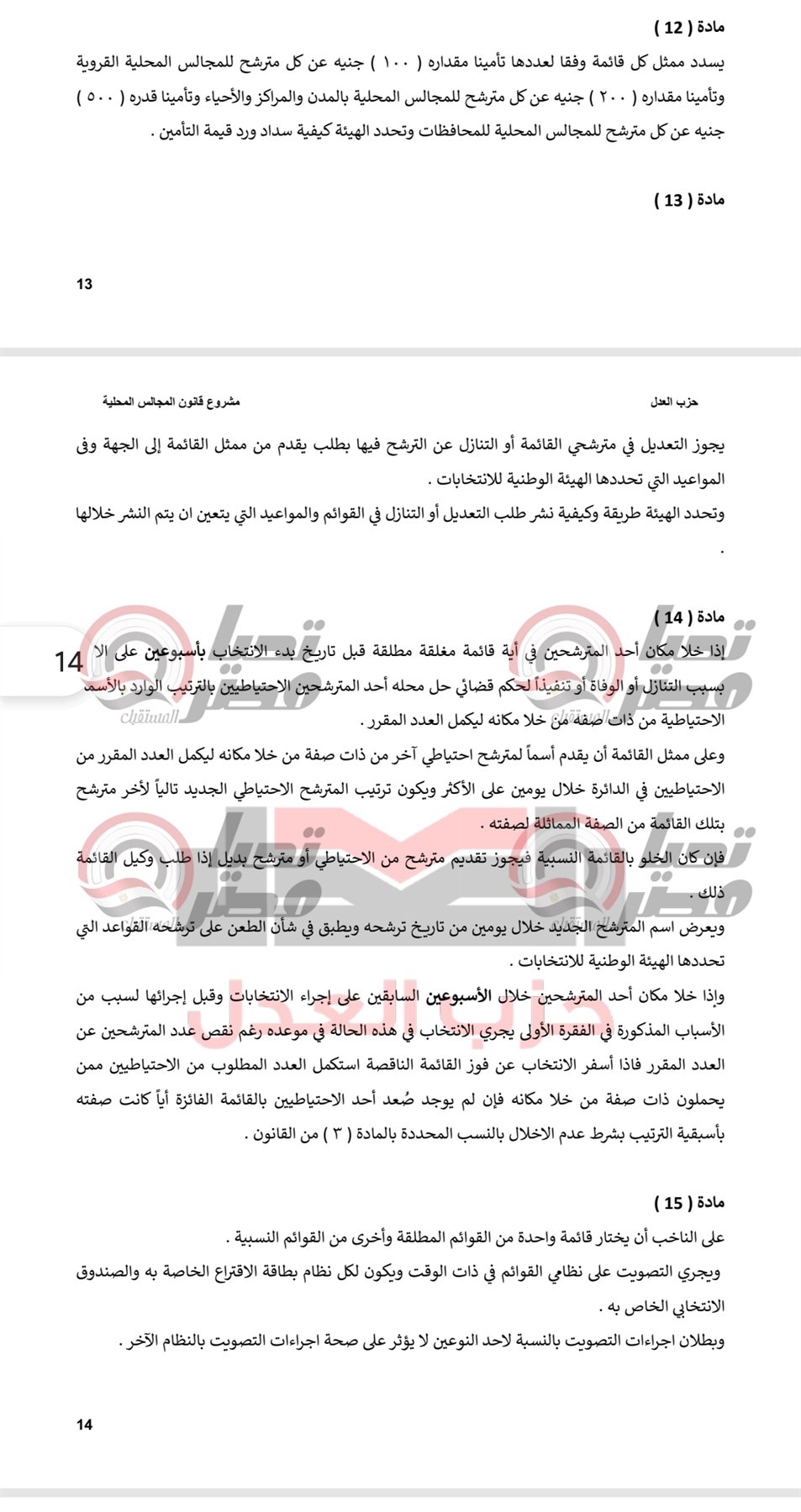 Screenshot_٢٠٢٦٠٤٠٢-١٩٥٥٠٧