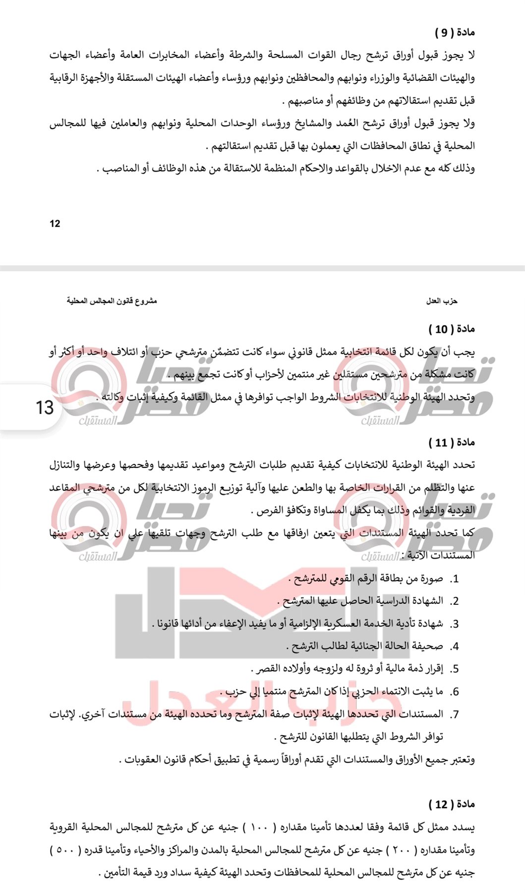 Screenshot_٢٠٢٦٠٤٠٢-١٩٥٤٥٤