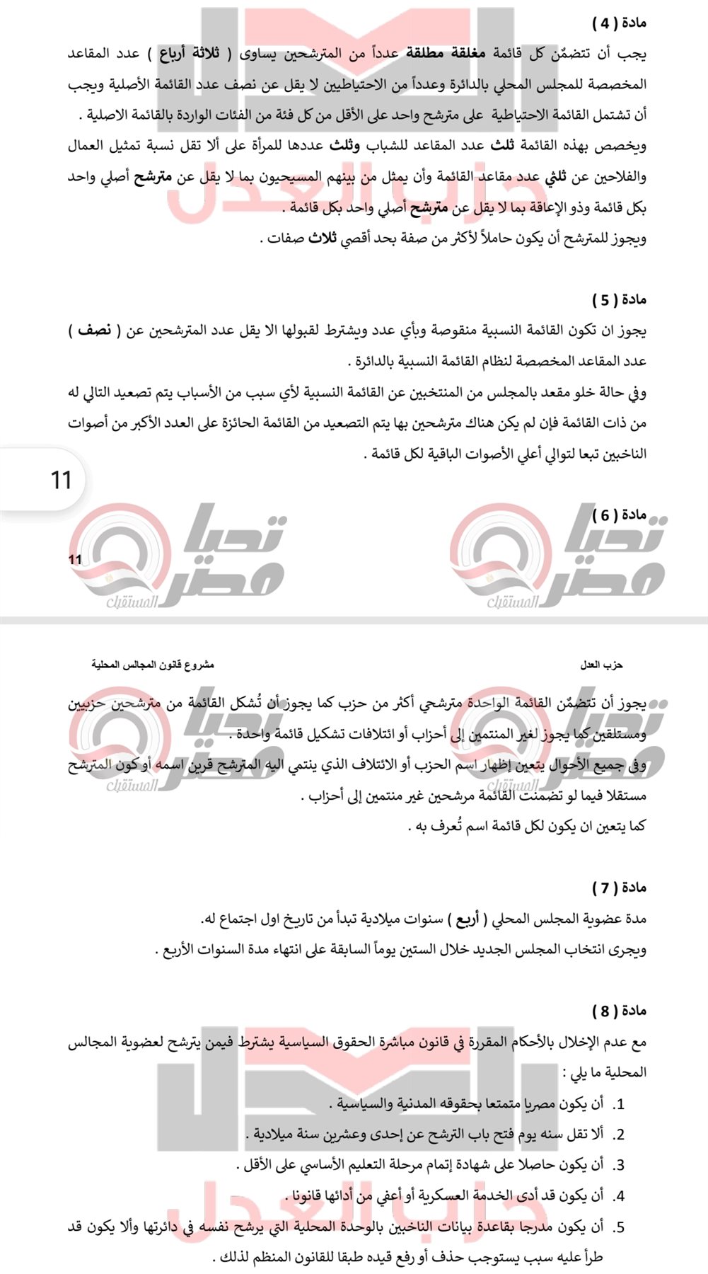 Screenshot_٢٠٢٦٠٤٠٢-١٩٥٤٣٨