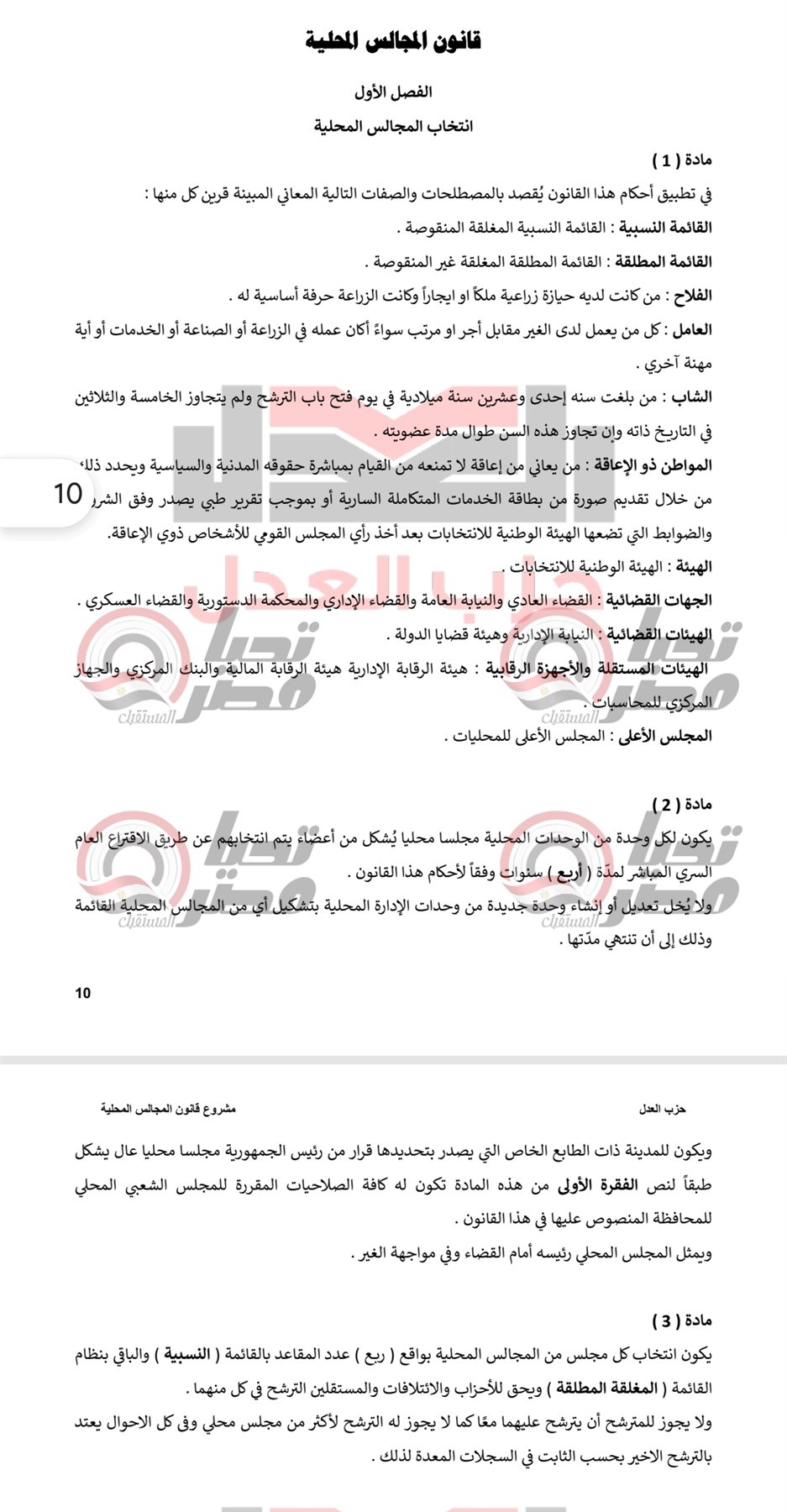 Screenshot_٢٠٢٦٠٤٠٢-١٩٥٤٢٣