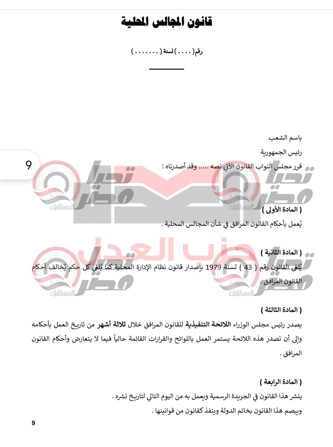 Screenshot_٢٠٢٦٠٤٠٢-١٩٥٤١١