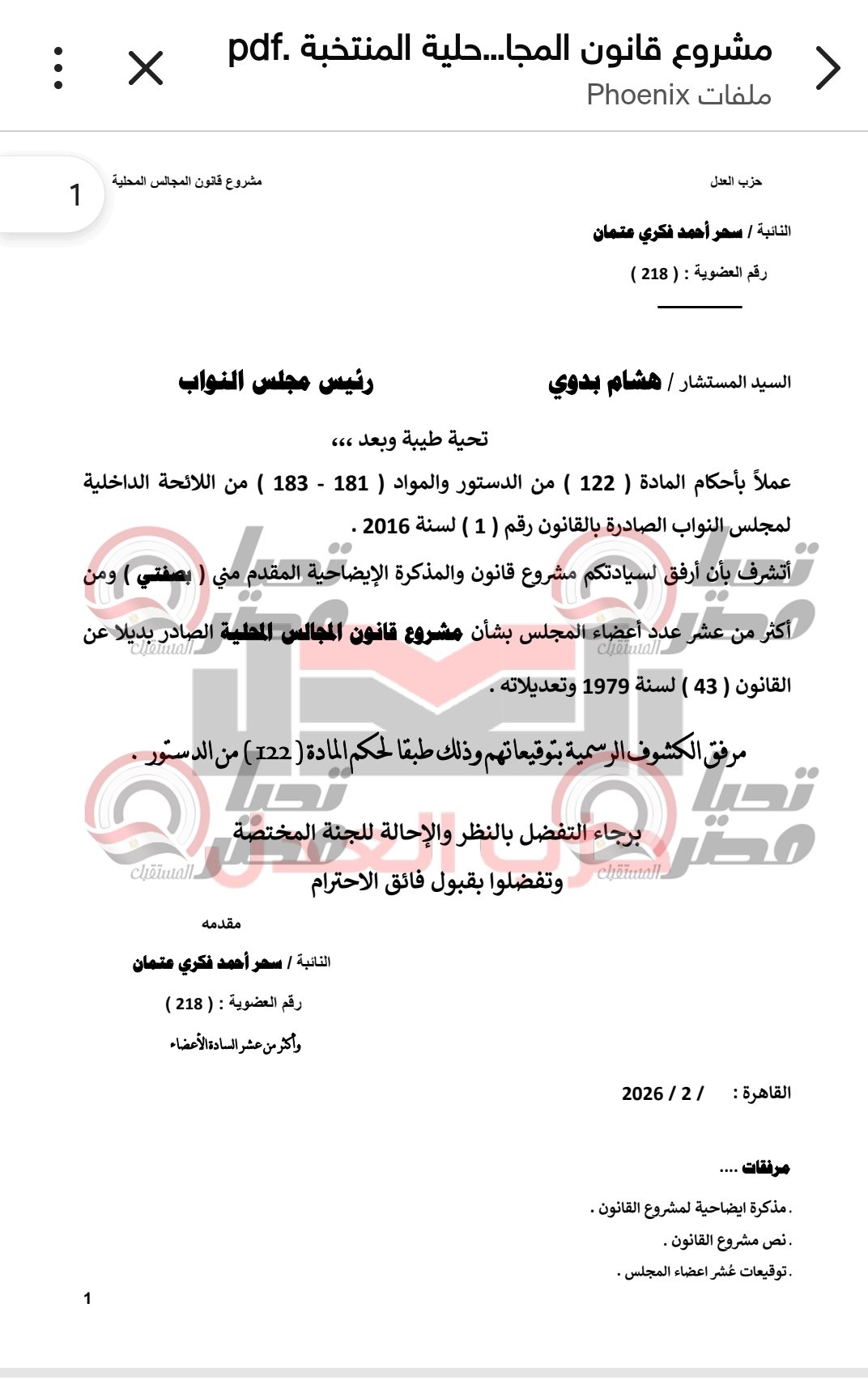 Screenshot_٢٠٢٦٠٤٠٢-١٩٥٣٤٥