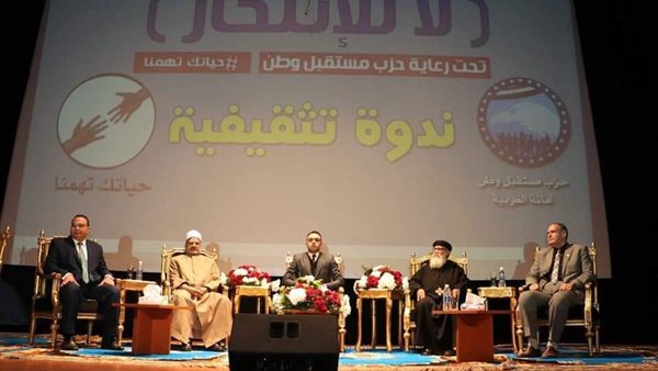 ندوة مستقبل وطنلا