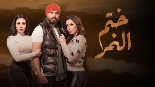 مسلسل ختم النمر 