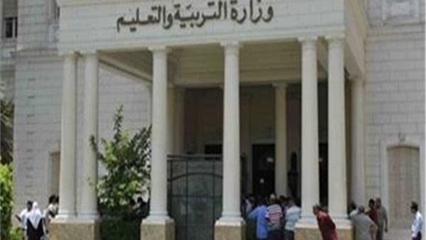 وزارة التربية والتعليم