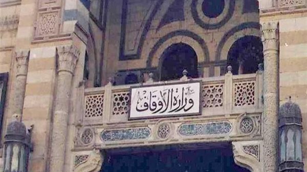 وزارة الاوقاف