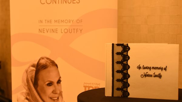 نيفين لطفي رئيس مجلس