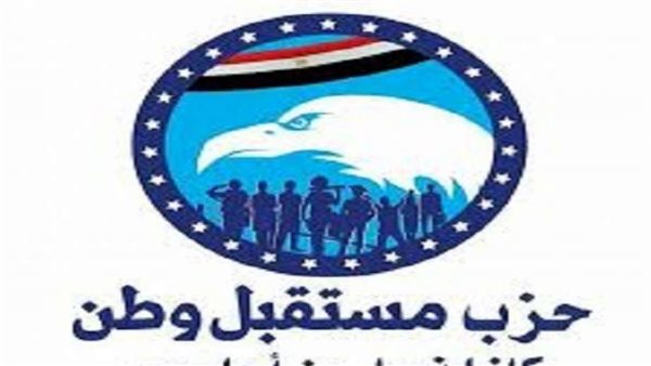 حزب مستقبل وطن