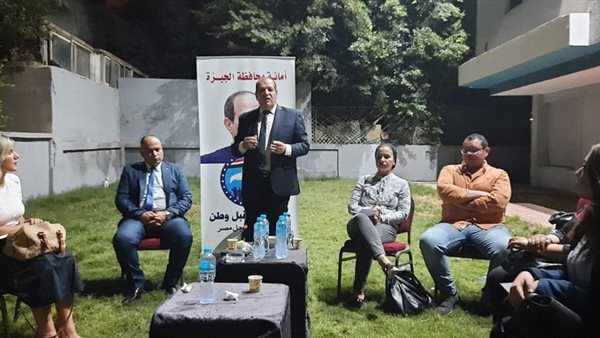 حزب مستقبل وطن 