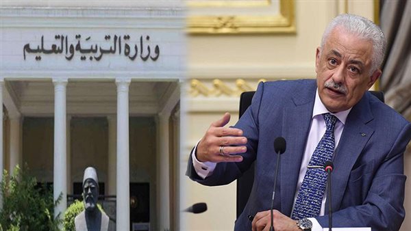 وزير التربية والتعليم