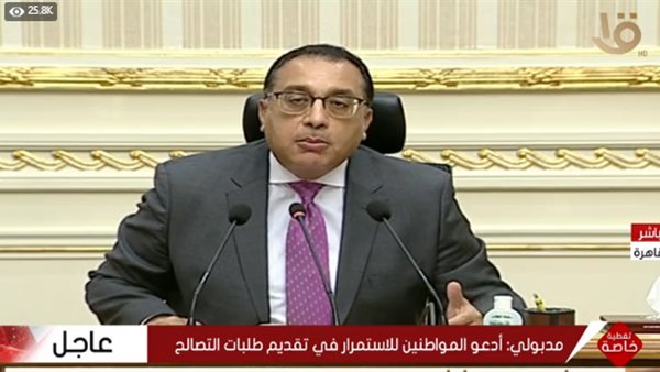 تحيا مصر