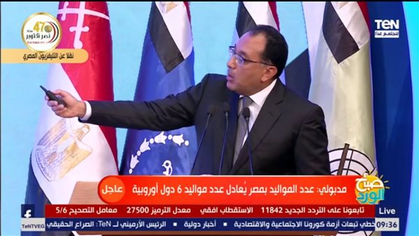 تحيا مصر
