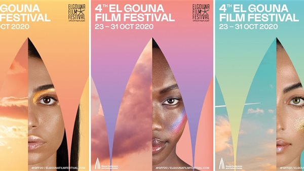 مهرجان الجونة