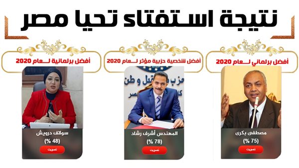 نتيجة استفتاء موقع