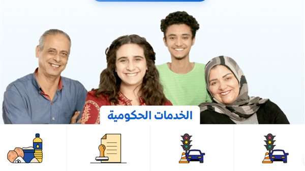 بوامة مصر الرقمية