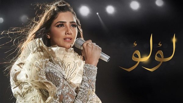 مسلسل لؤلؤ- ارشيفية