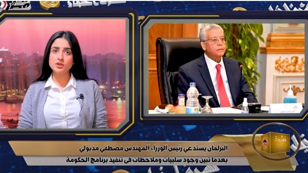 النشرة البرلمانية