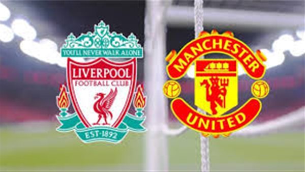 مان يونايتد وليفربول