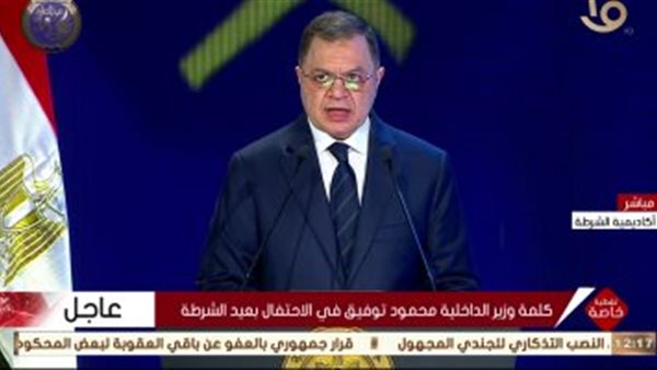 وزير الداخلية في