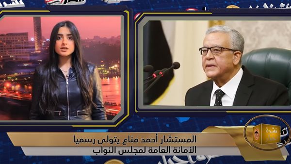 نشرة أخبار تحيا مصر