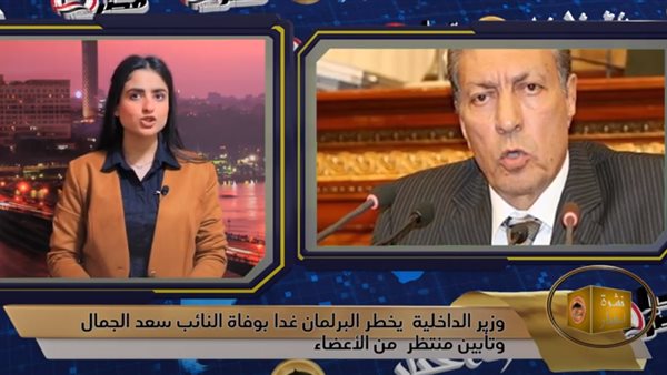 نشرة أخبار تحيا مصر