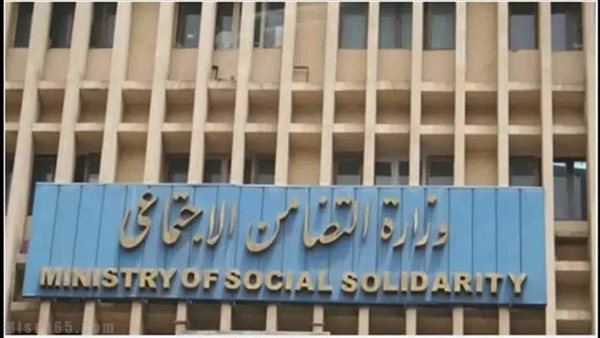 وزارة التضامن الاجتماعي