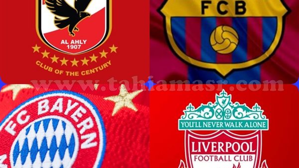 الاهلي - برشلونة