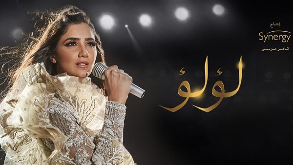 مسلسل لؤلؤ- ارشيفية