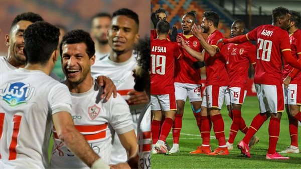 الاهلي والزمالك