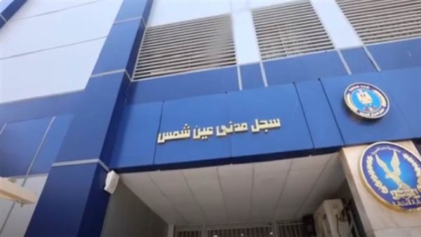 أحد السجلات المدنية-أرشيفية