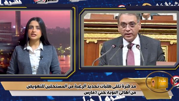 نشرة أخبار تحيا مصر