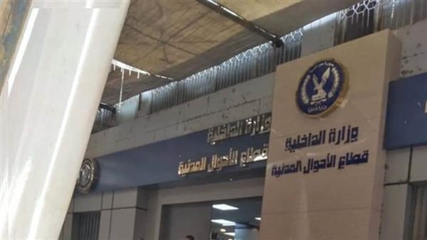 الاحوال المدنية-أرشيفية