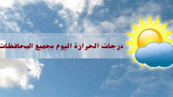 الطقس-أرشيفية