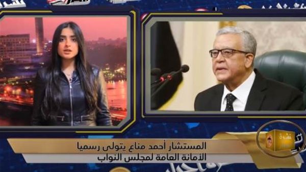 نشرة أخبار مجلس النواب