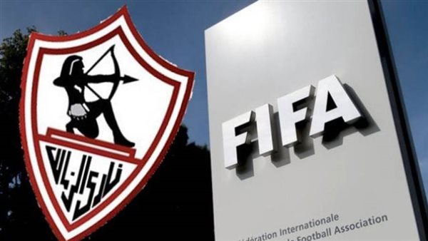 الزمالك والفيفا.أرشيفية