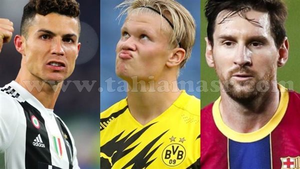 هالاند وميسي