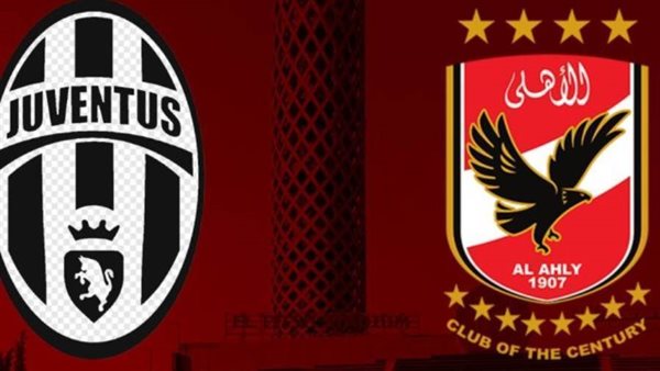 الأهلي- يوفنتوس/أرشيفية