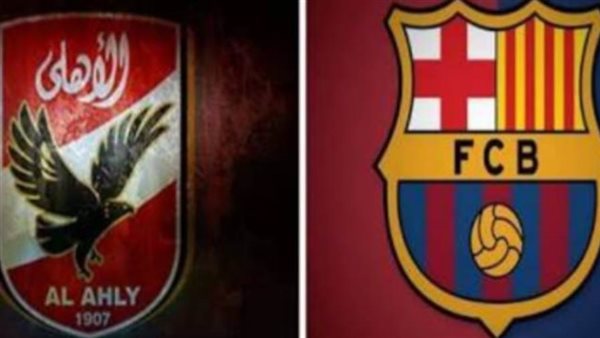 الأهلي وبرشلونة/أرشيفية